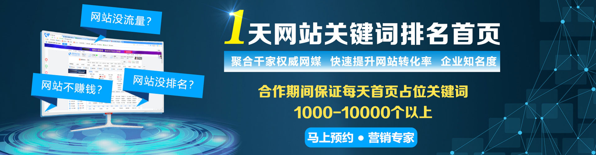 永康网络推广竞价